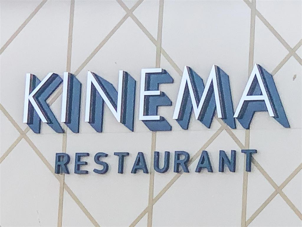 Kinema Restaurant, Dunfermline 22.jpg