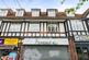 Hastings Road, Bromley BR2